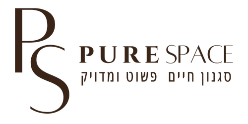 PURE SPACE סגנון חיים פשוט ומדוייק