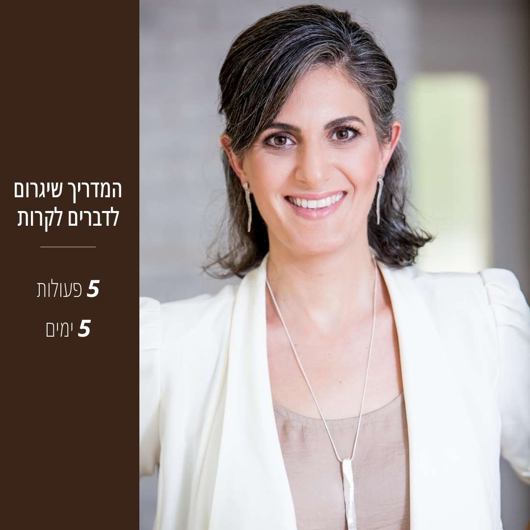 מדריך לסדר בבית (1)