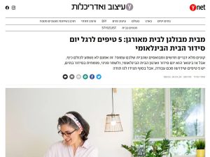 שחר פניני - כתבה בלאישה
