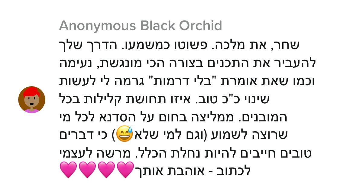המלצה אתגר משחררות 1