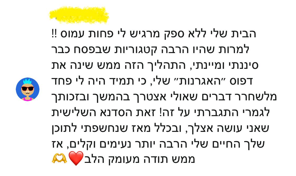 המלצה אתגר משחררות 2