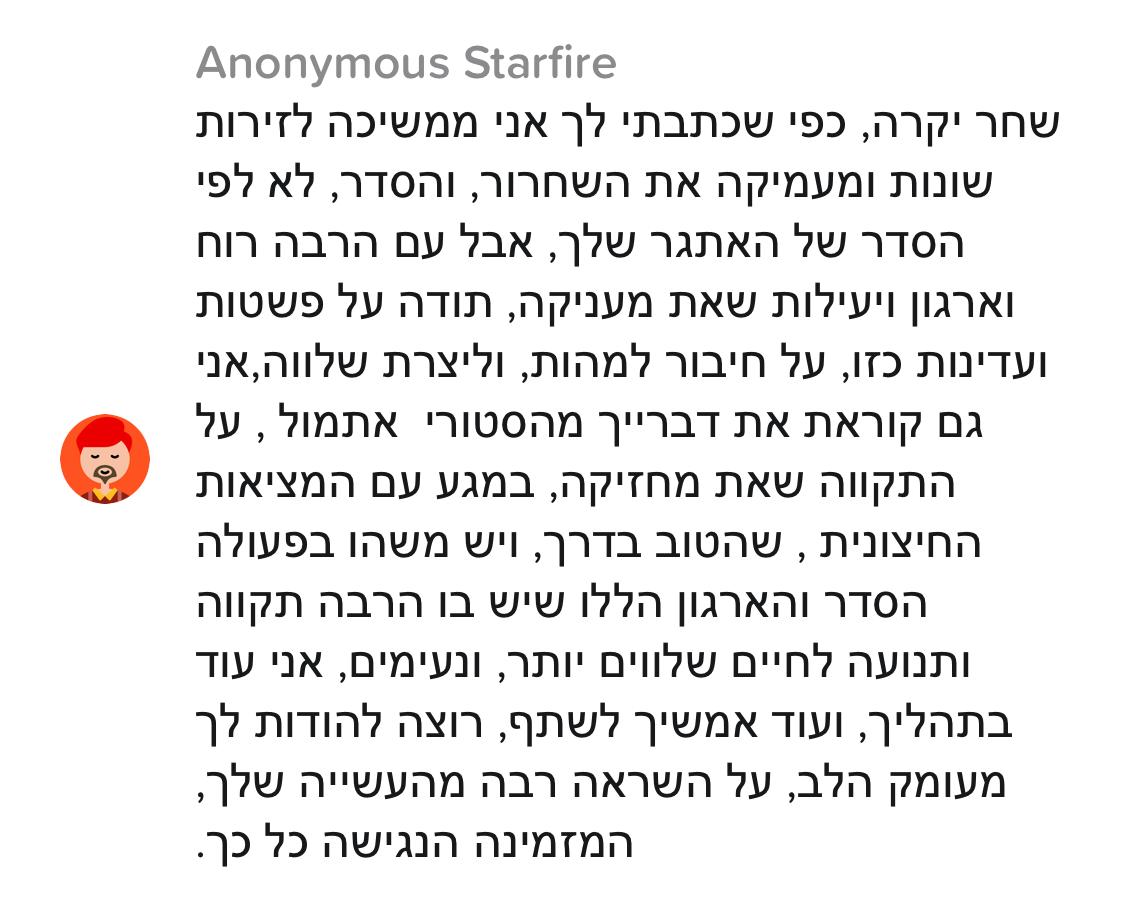 המלצה אתגר משחררות 3