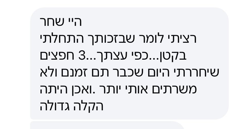 המלצה אתגר משחררות 5